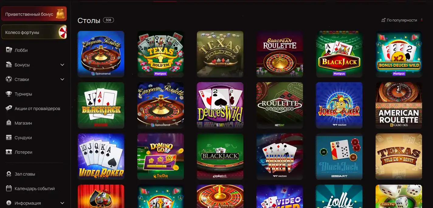 Pokerok casino зеркало и слоты